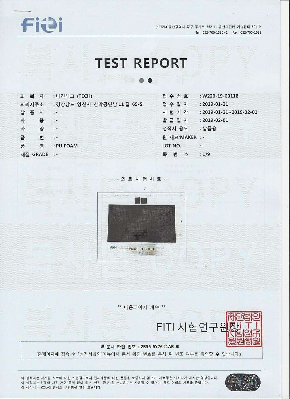 Antistatic Urethane Products